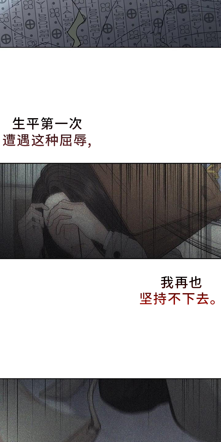 爱情的转变 第43话 第12页