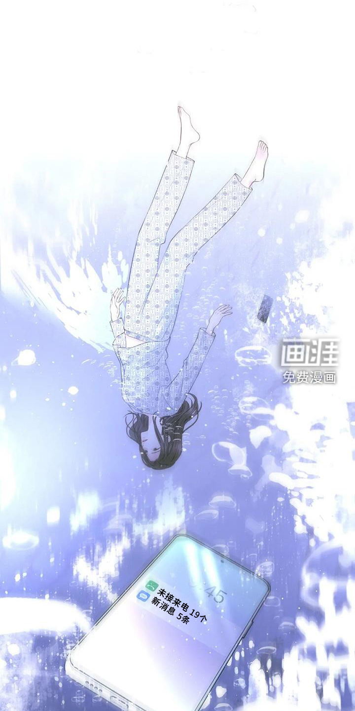 爱情的转变 第43话 第17页