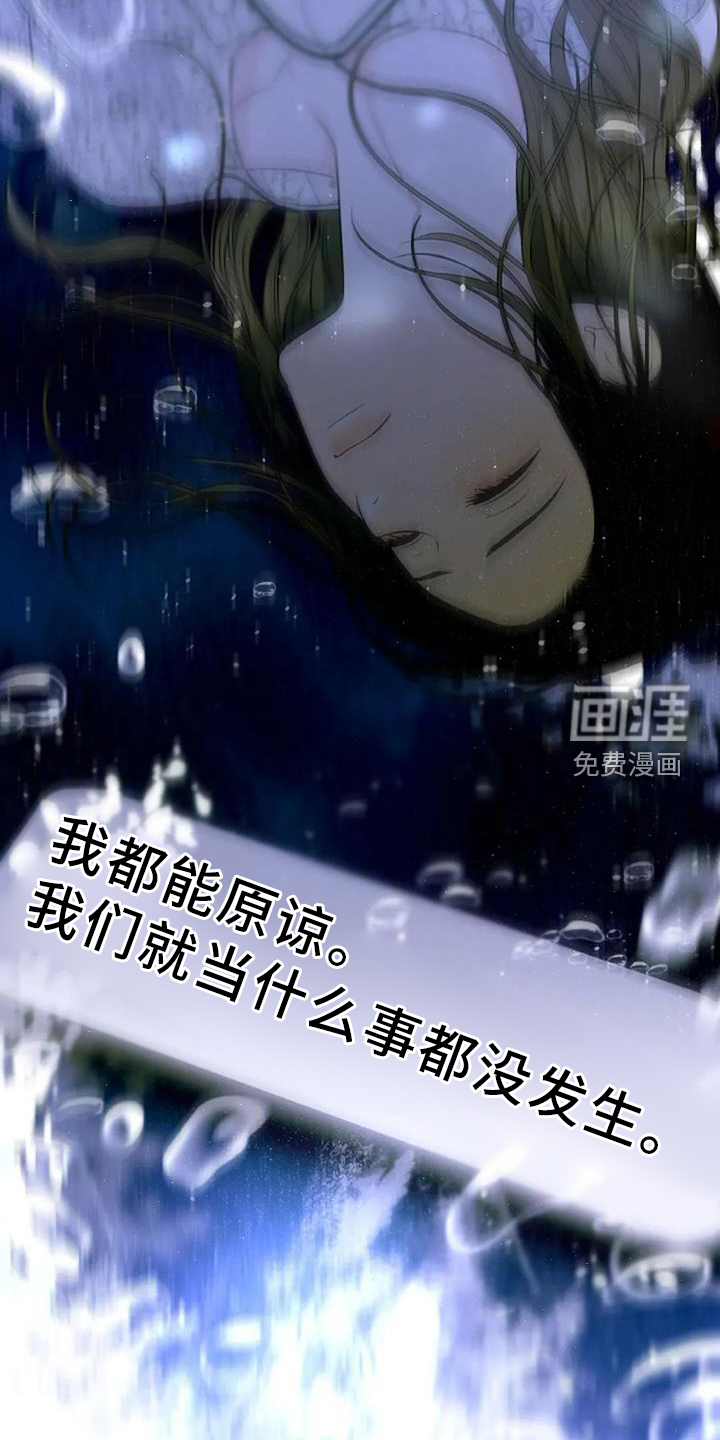 爱情的转变 第43话 第19页