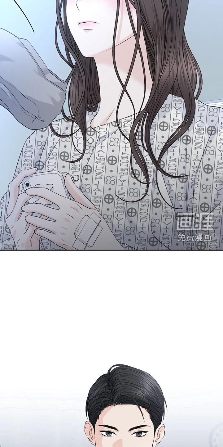 爱情的转变 第43话 第21页