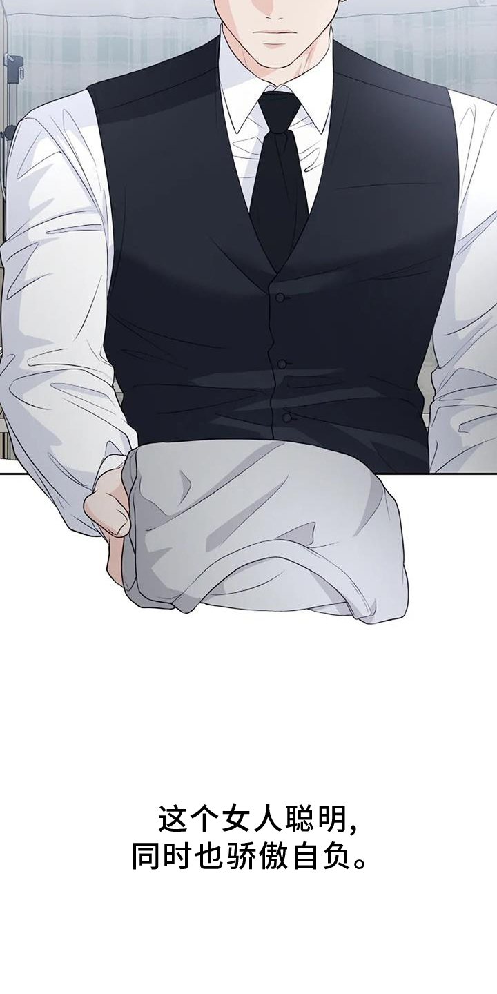 爱情的转变 第43话 第22页