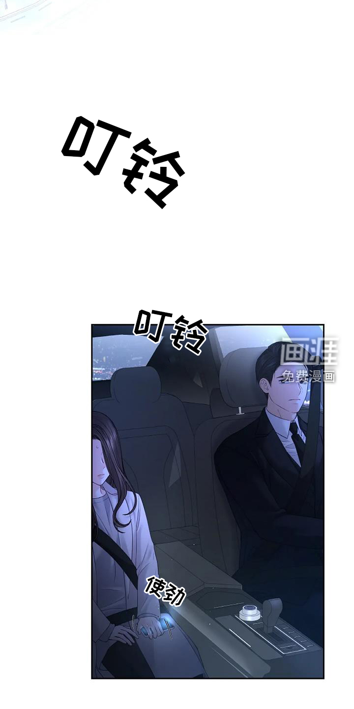 爱情的转变 第44话 第1页