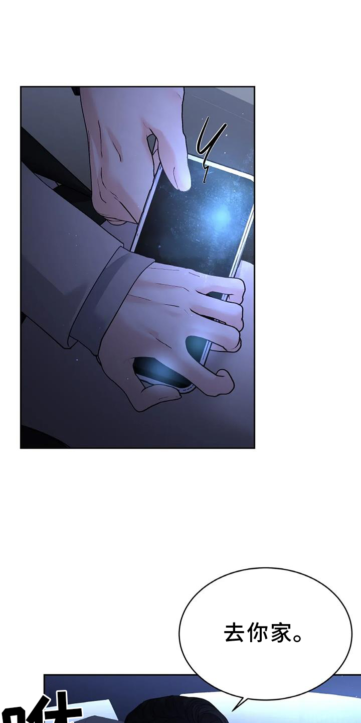 爱情的转变 第44话 第2页