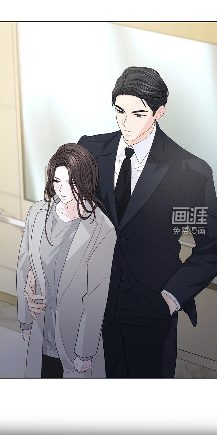 爱情的转变 第44话 第5页