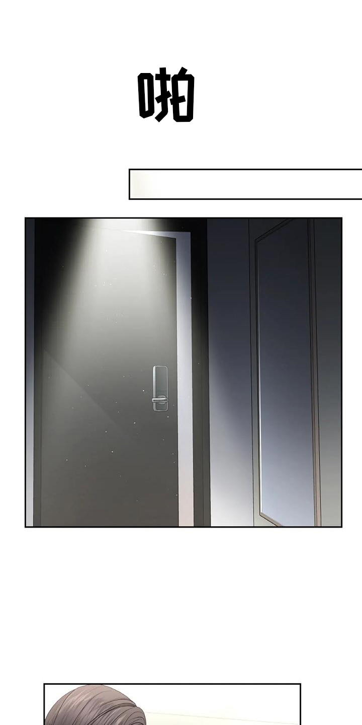 爱情的转变 第44话 第10页