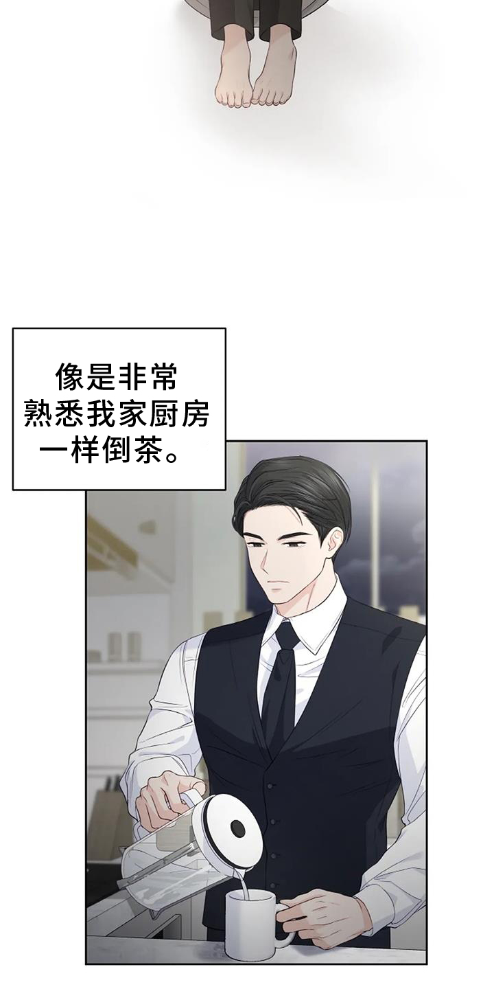 爱情的转变 第44话 第12页