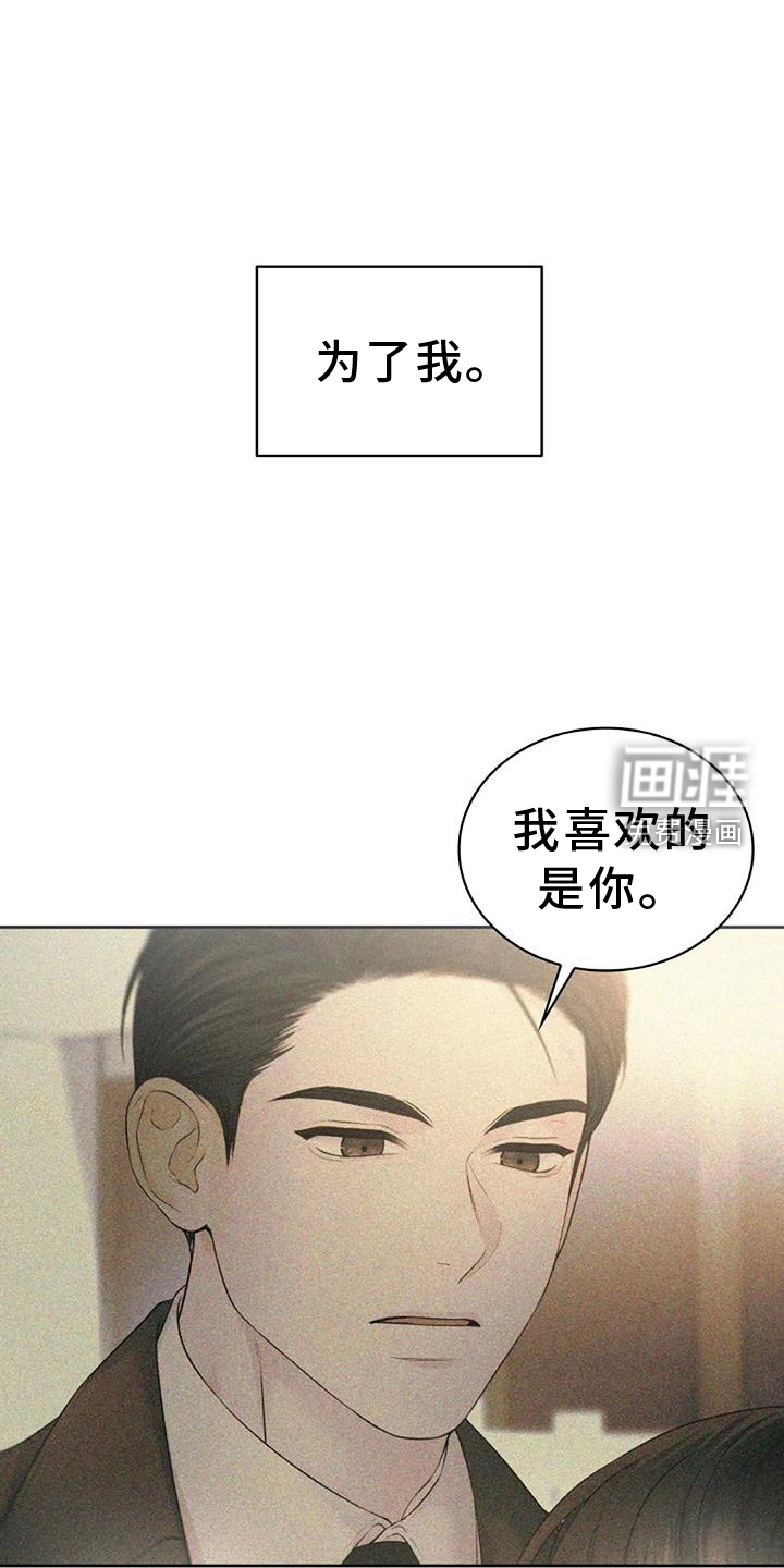 爱情的转变 第44话 第13页