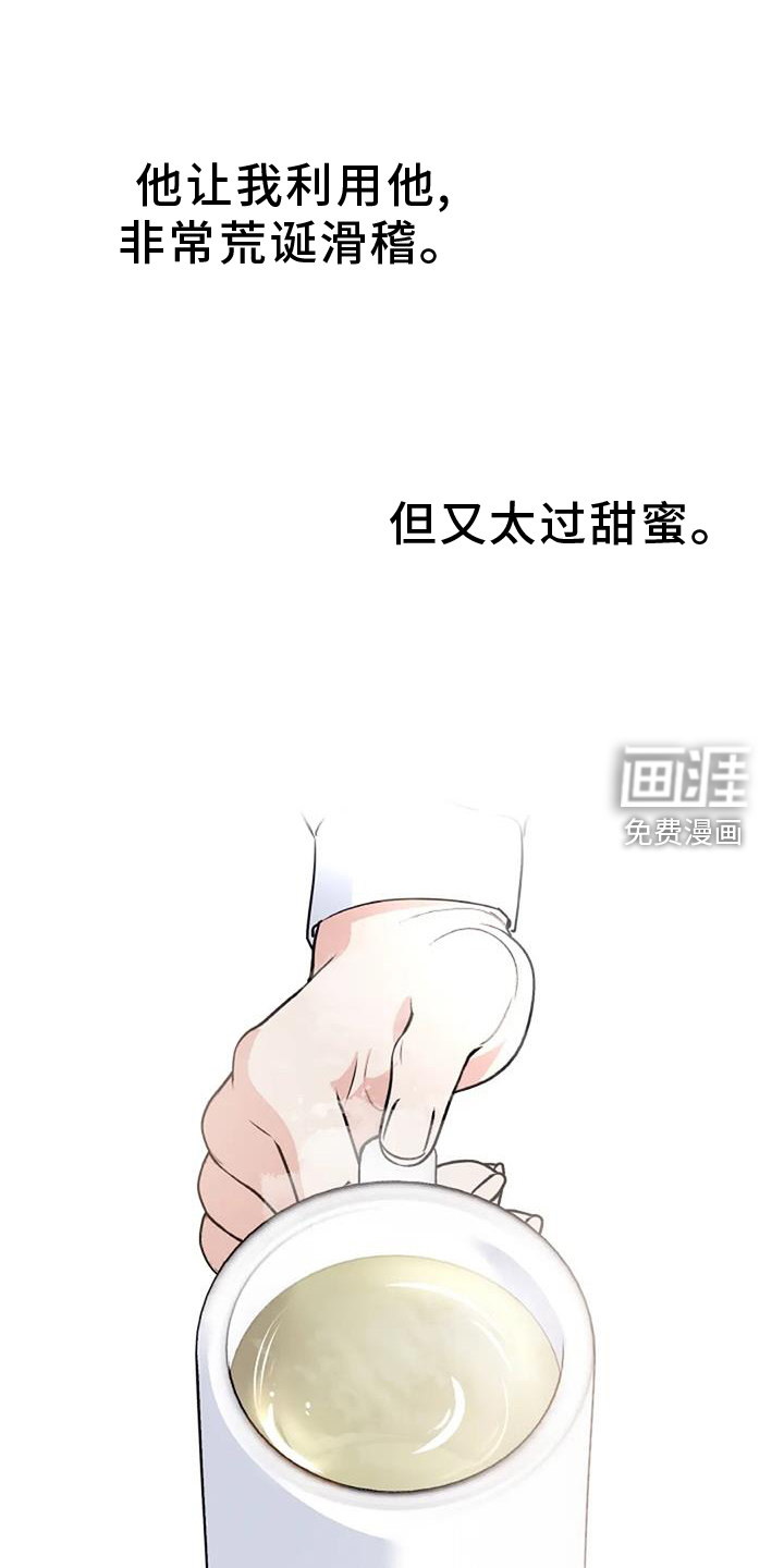 爱情的转变 第44话 第15页