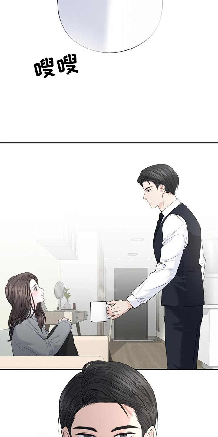 爱情的转变 第44话 第16页