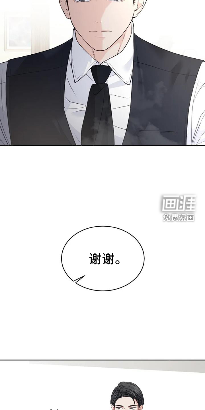 爱情的转变 第44话 第17页