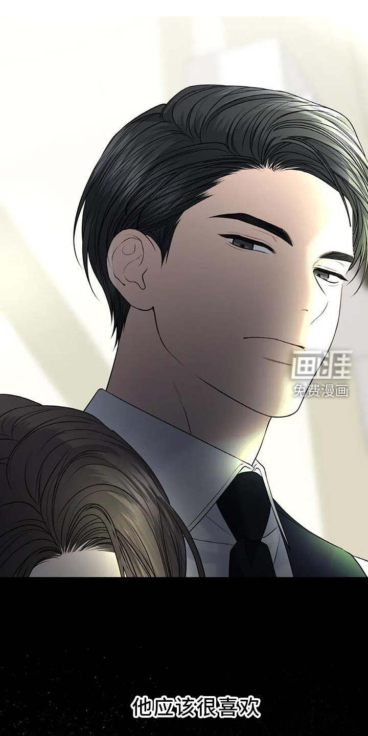 爱情的转变 第44话 第21页