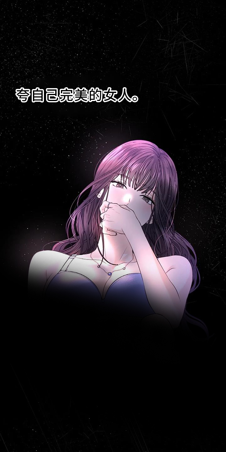 爱情的转变 第44话 第22页