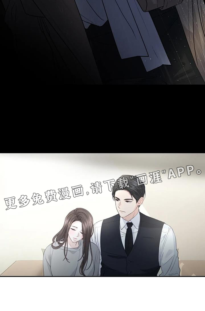 爱情的转变第44话图