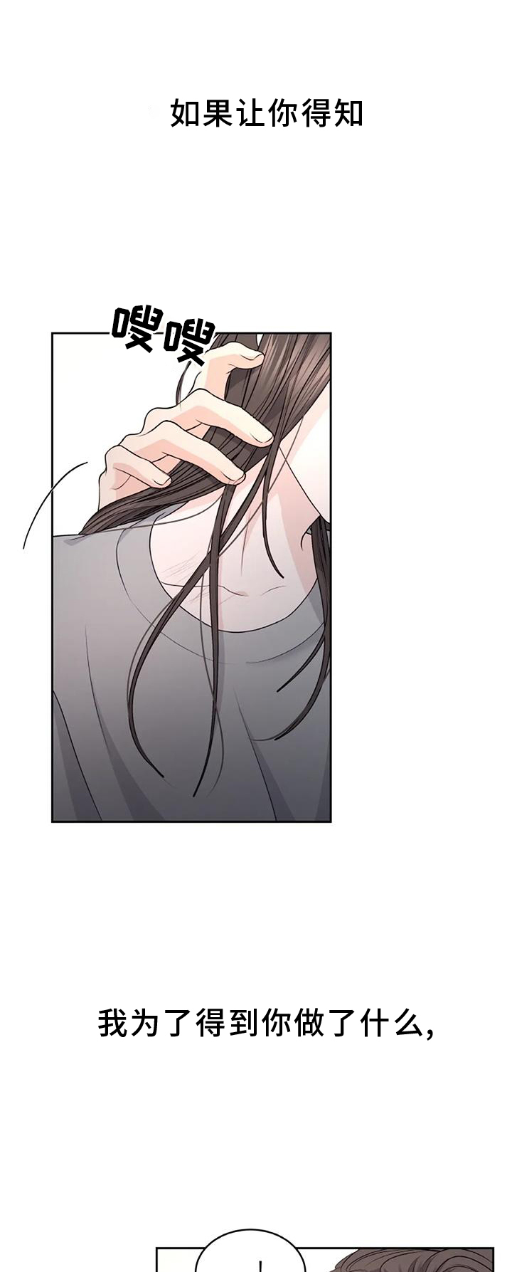 爱情的转变 第45话 第0页