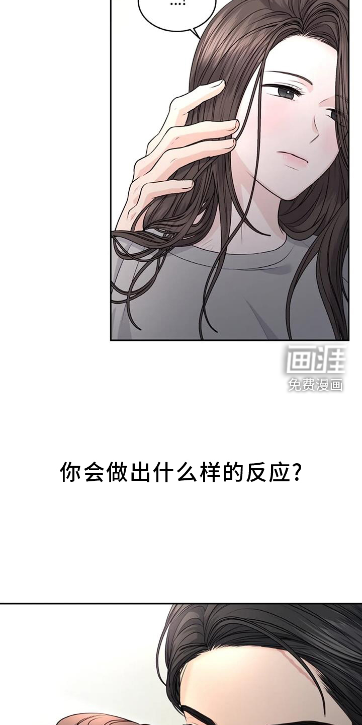 爱情的转变 第45话 第1页