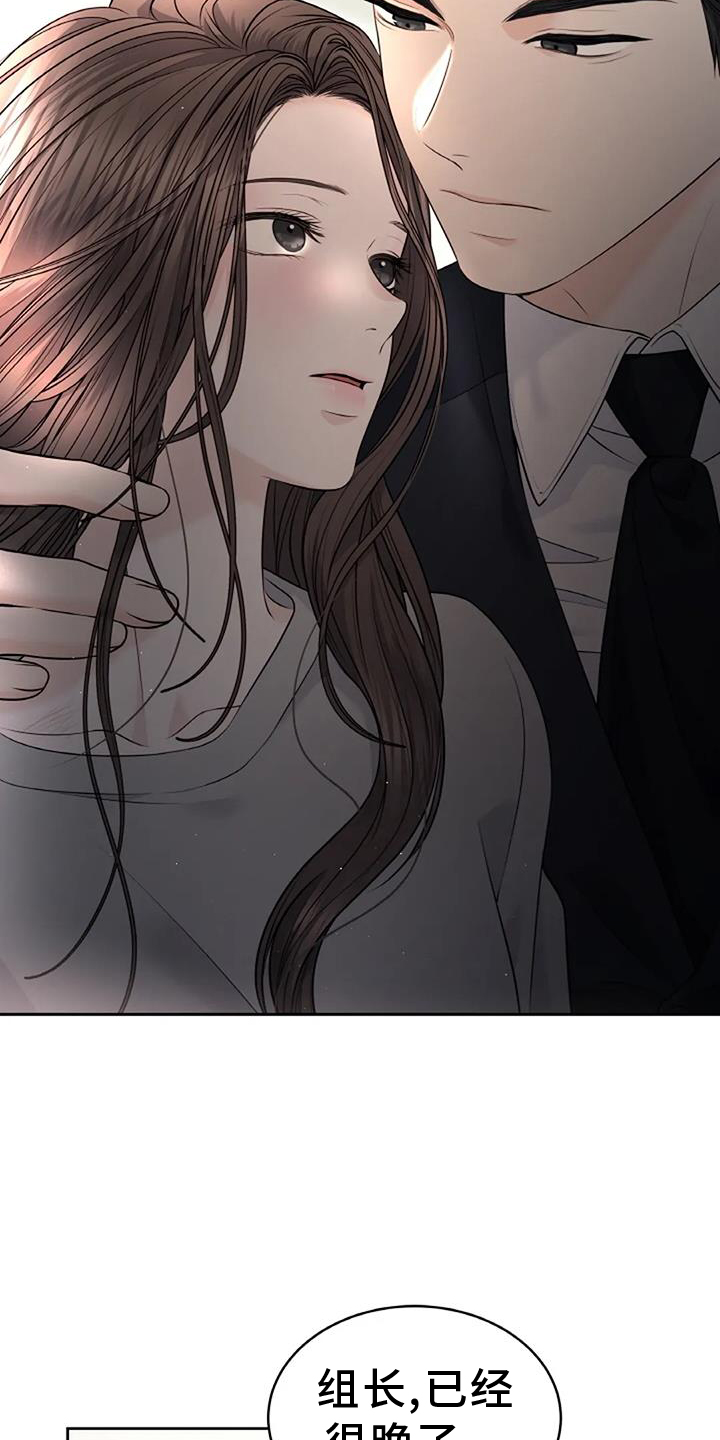 爱情的转变 第45话 第2页