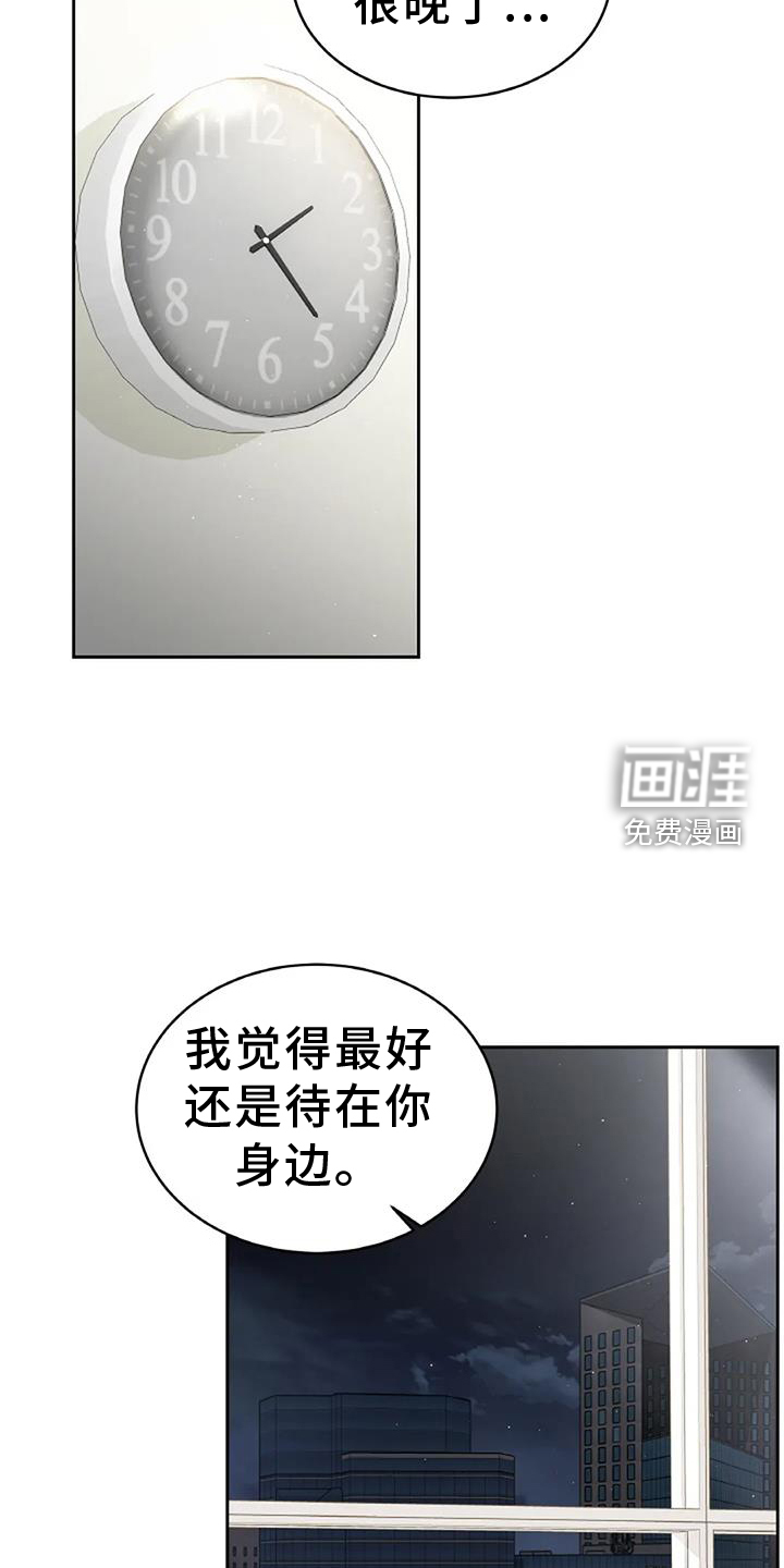 爱情的转变 第45话 第3页