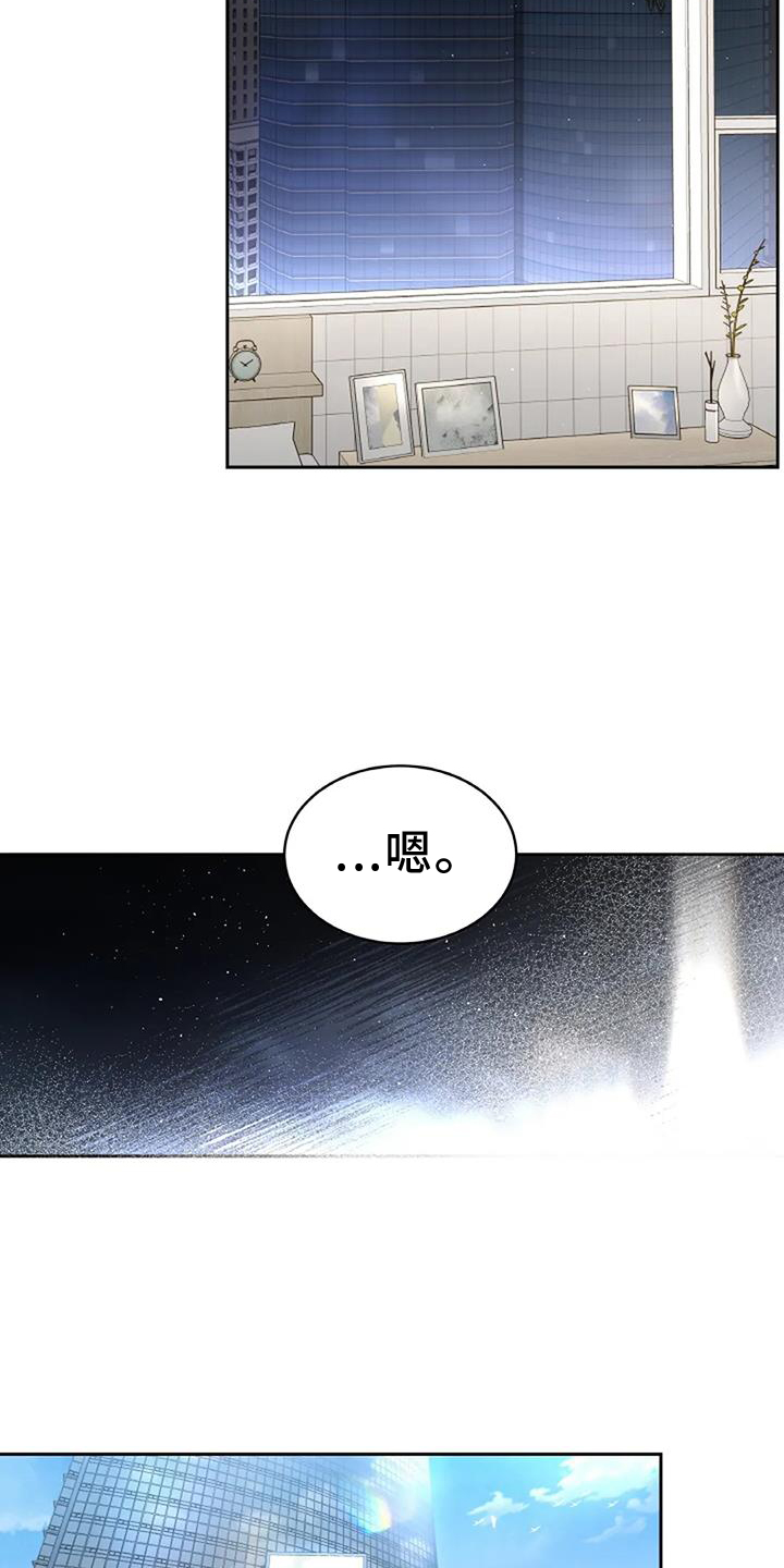 爱情的转变 第45话 第4页