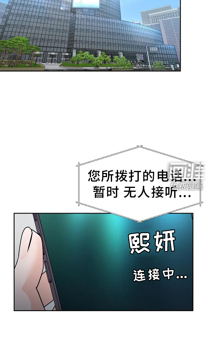 爱情的转变 第45话 第5页