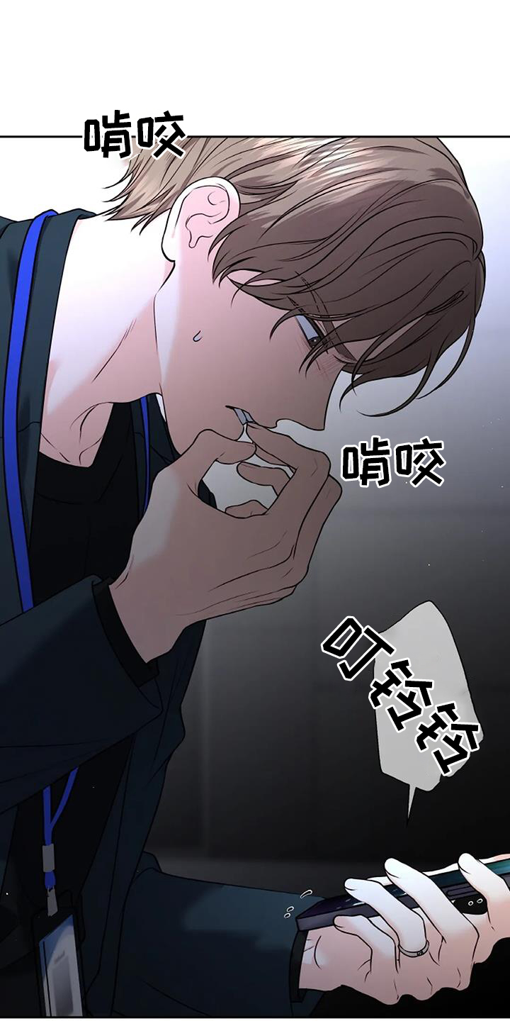 爱情的转变 第45话 第6页