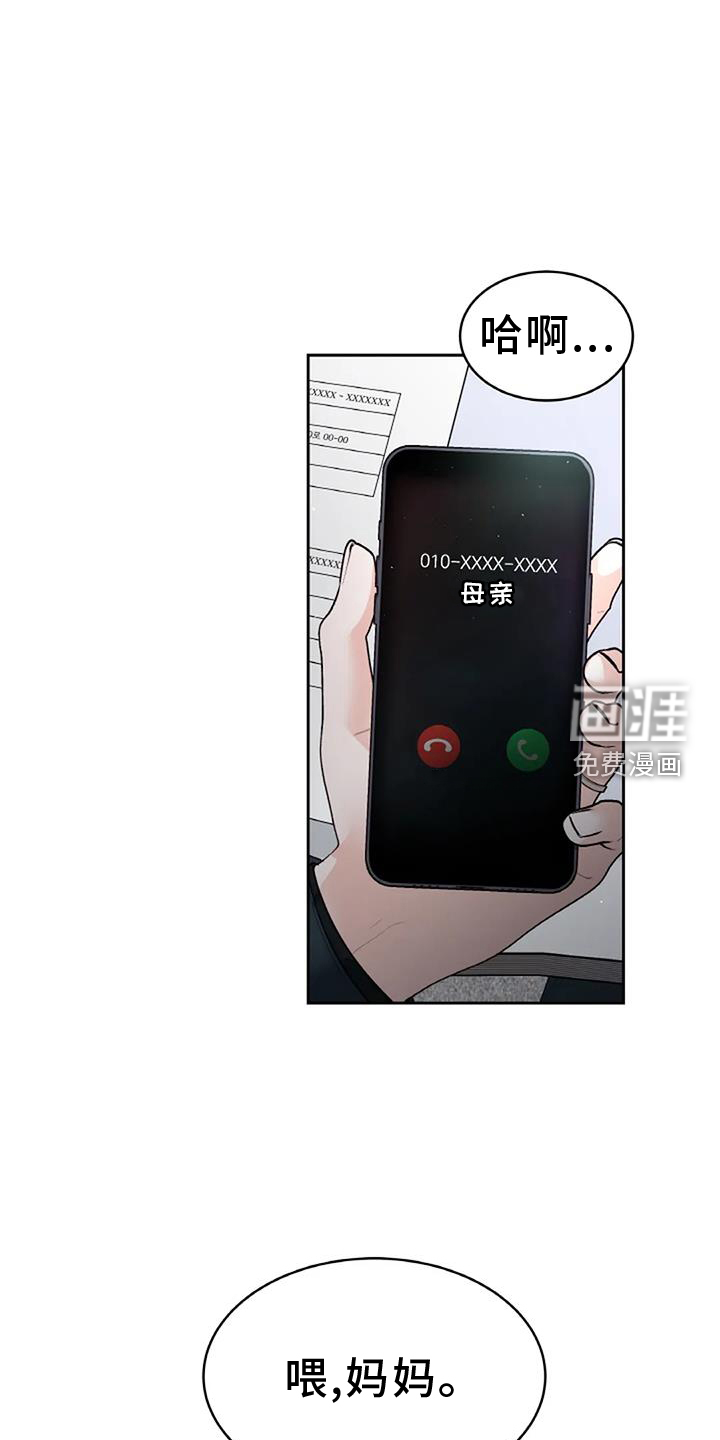 爱情的转变 第45话 第7页