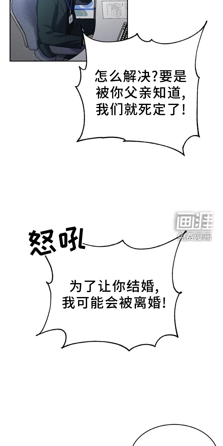 爱情的转变 第45话 第9页