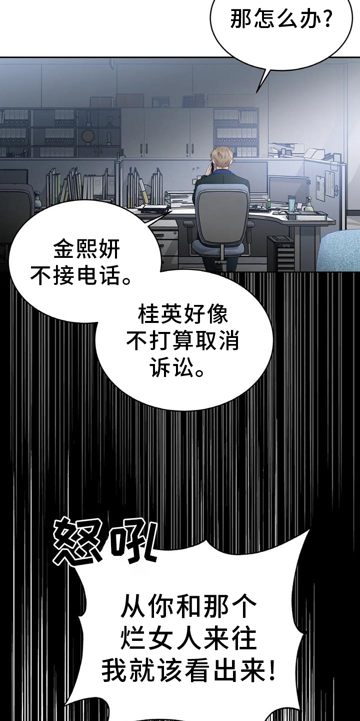 爱情的转变 第45话 第10页