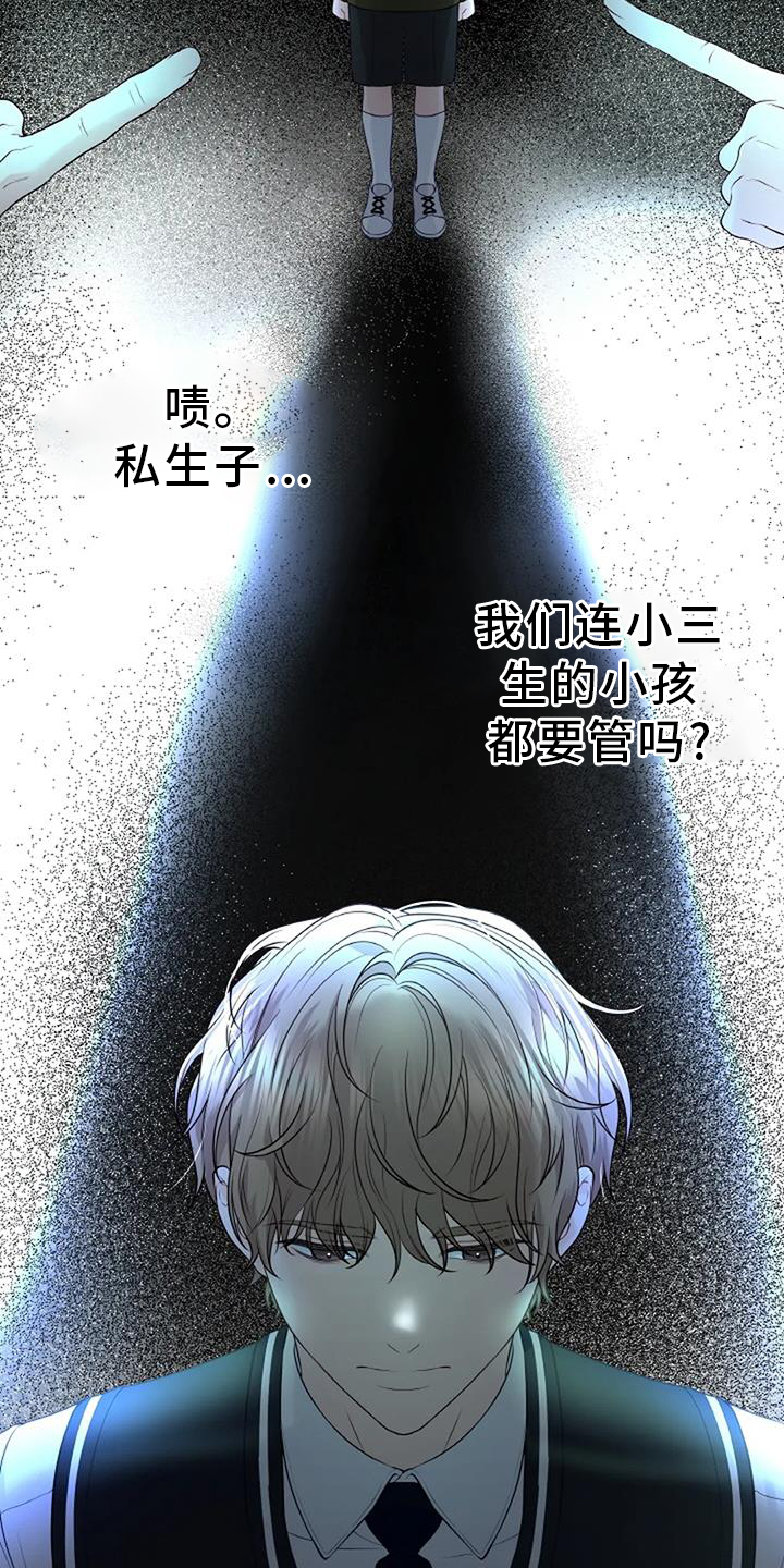 爱情的转变 第45话 第12页