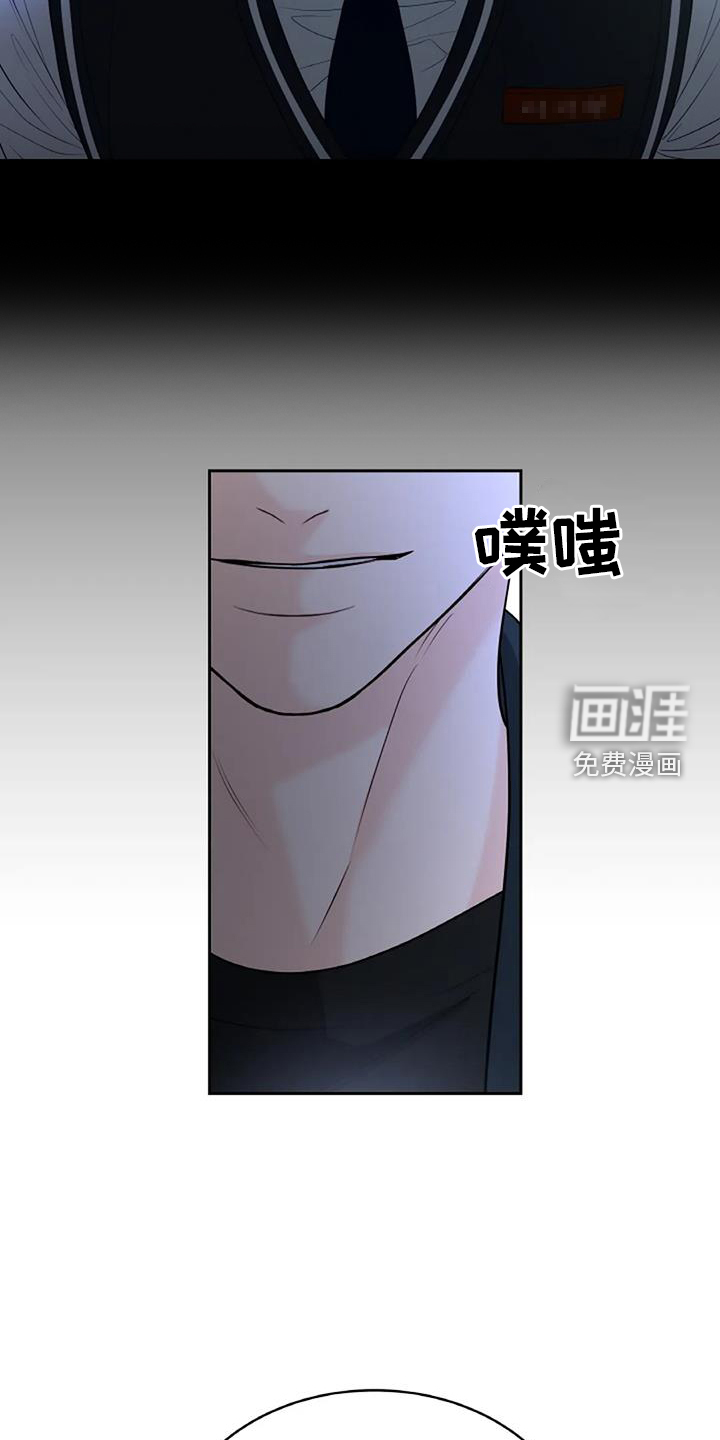 爱情的转变 第45话 第13页