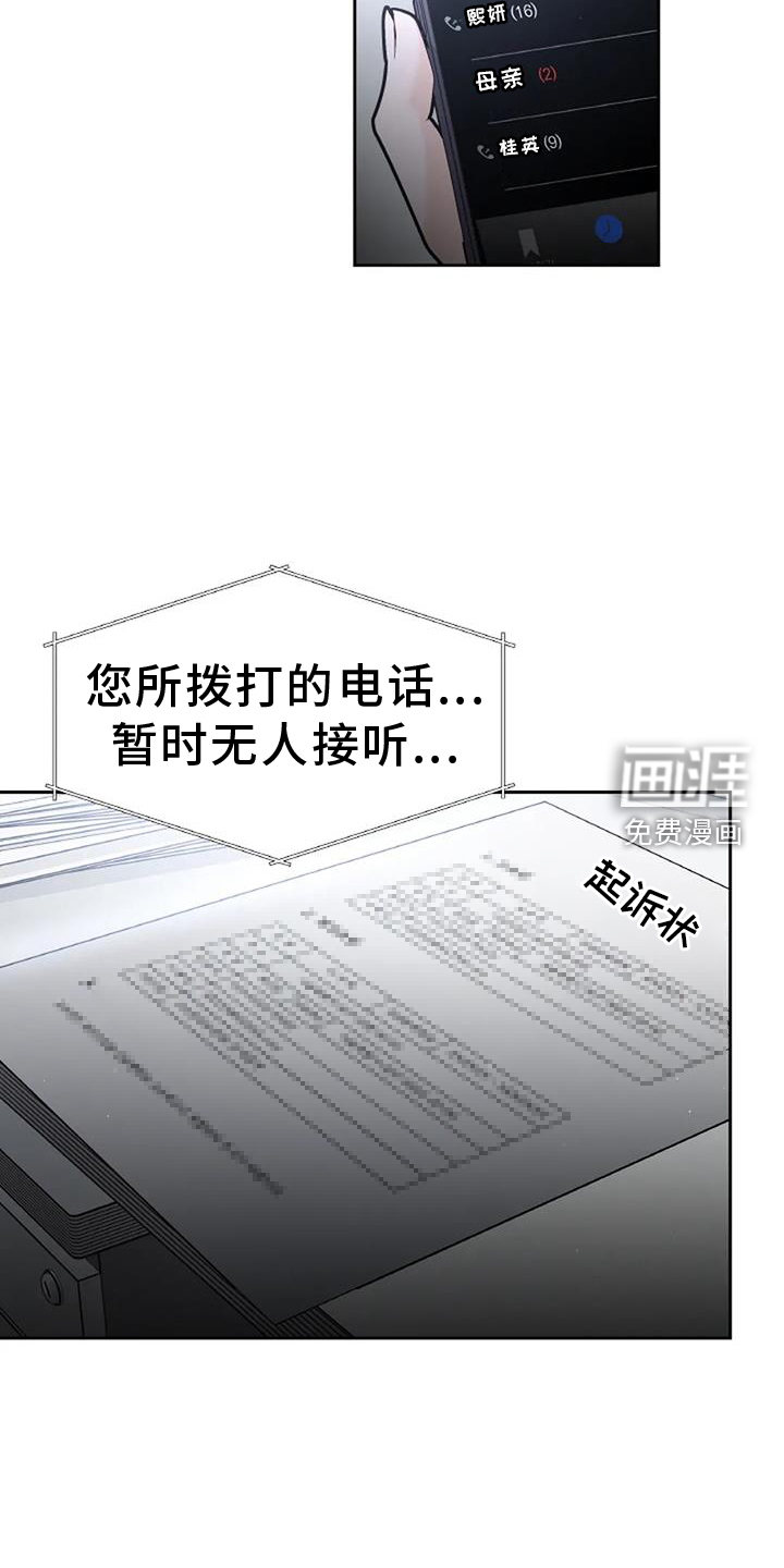 爱情的转变 第45话 第15页