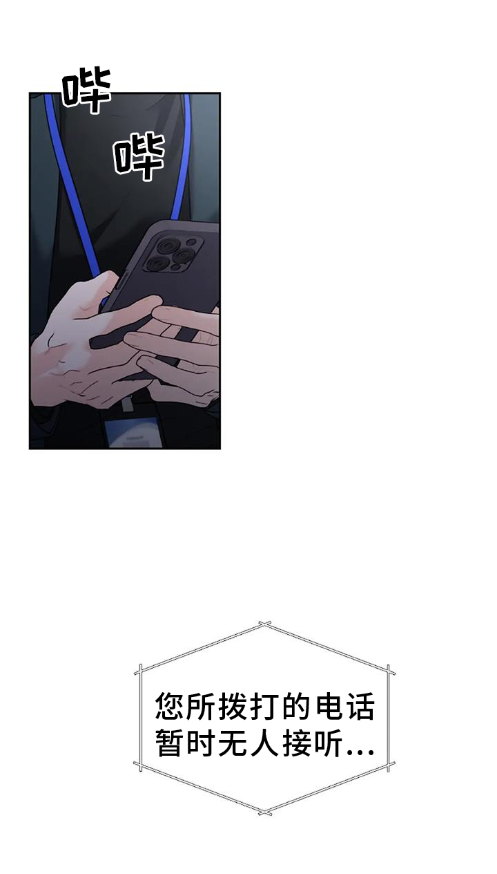 爱情的转变 第45话 第16页