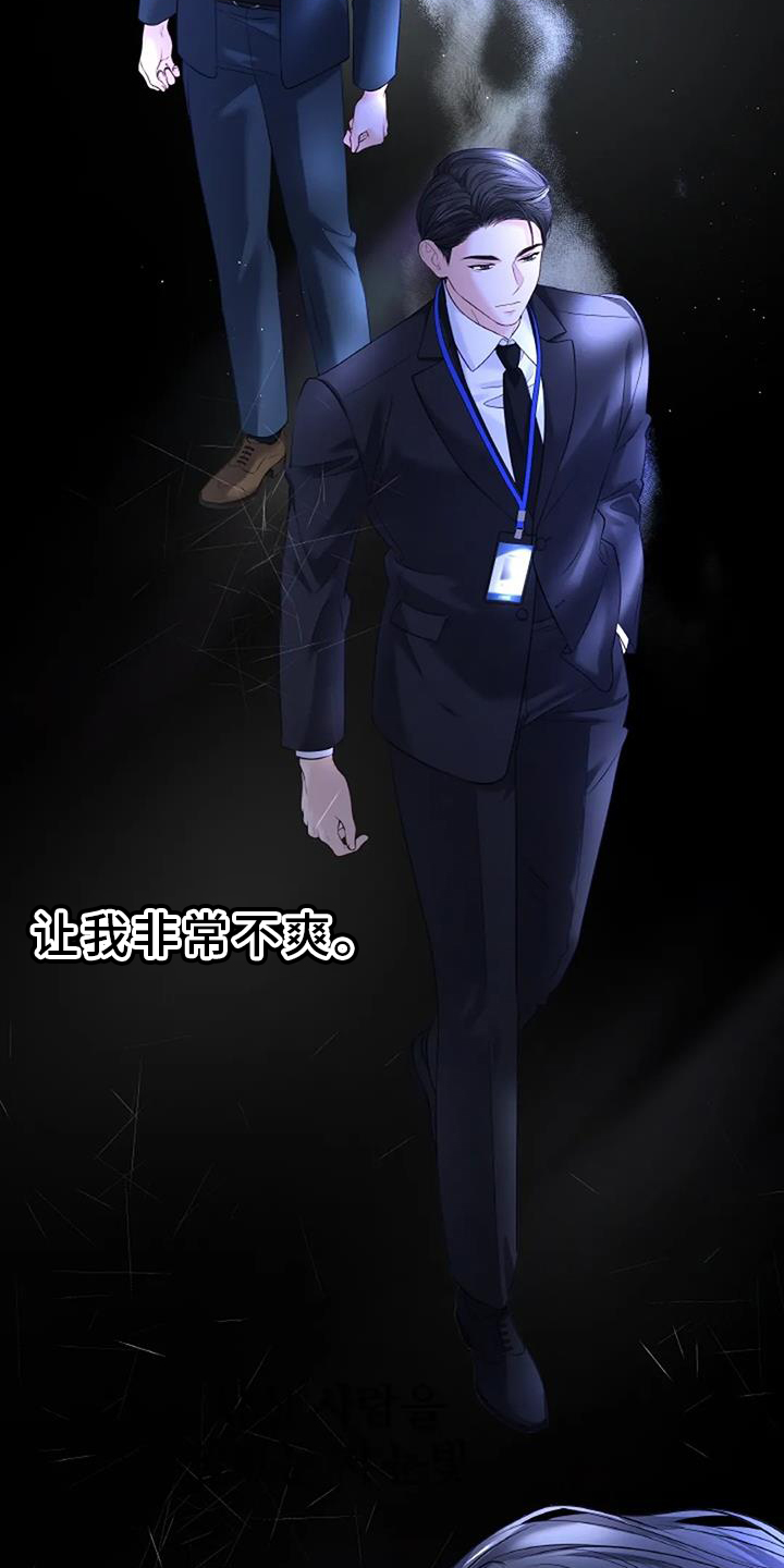 爱情的转变 第45话 第18页