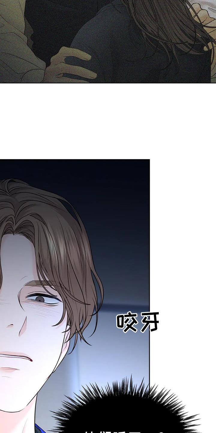 爱情的转变 第45话 第22页