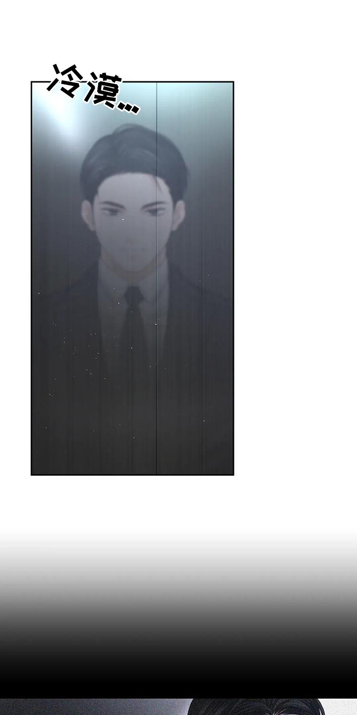 爱情的转变 第46话 第0页