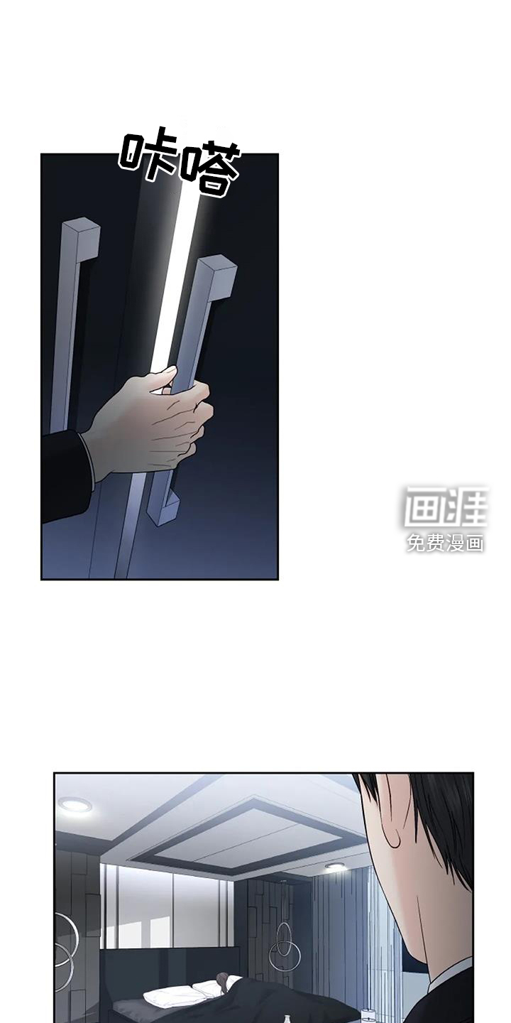 爱情的转变 第46话 第5页