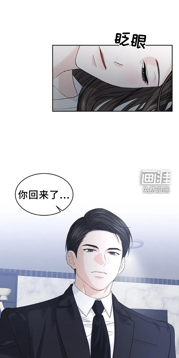 爱情的转变 第46话 第11页