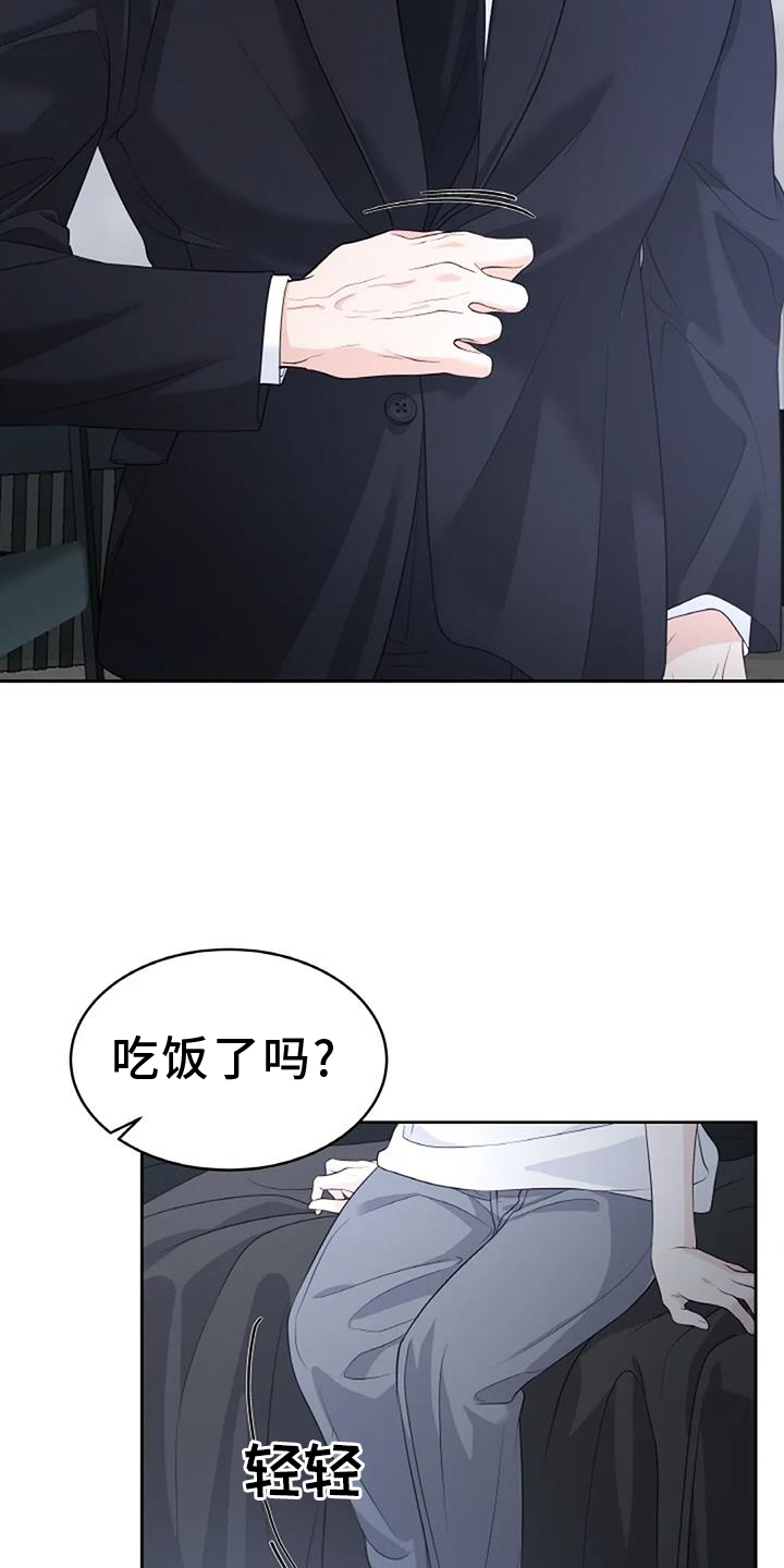爱情的转变 第46话 第12页