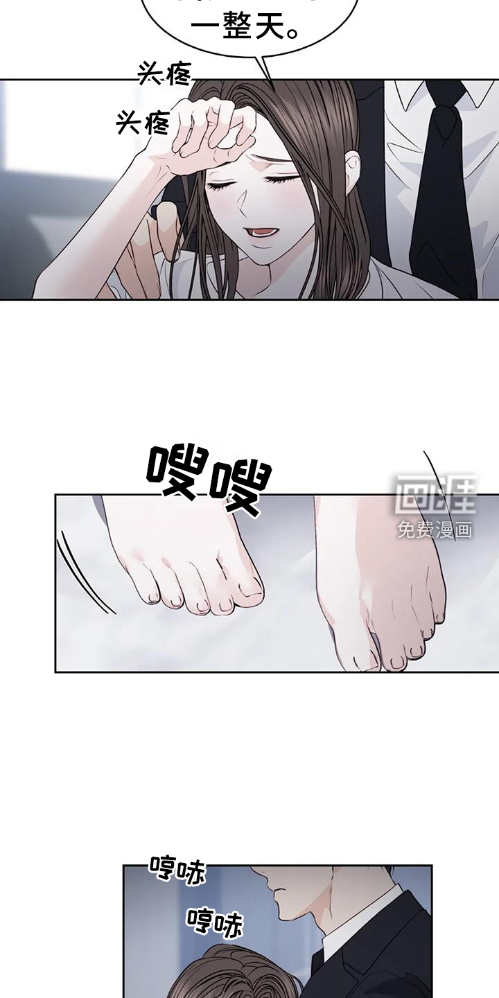 爱情的转变 第46话 第15页