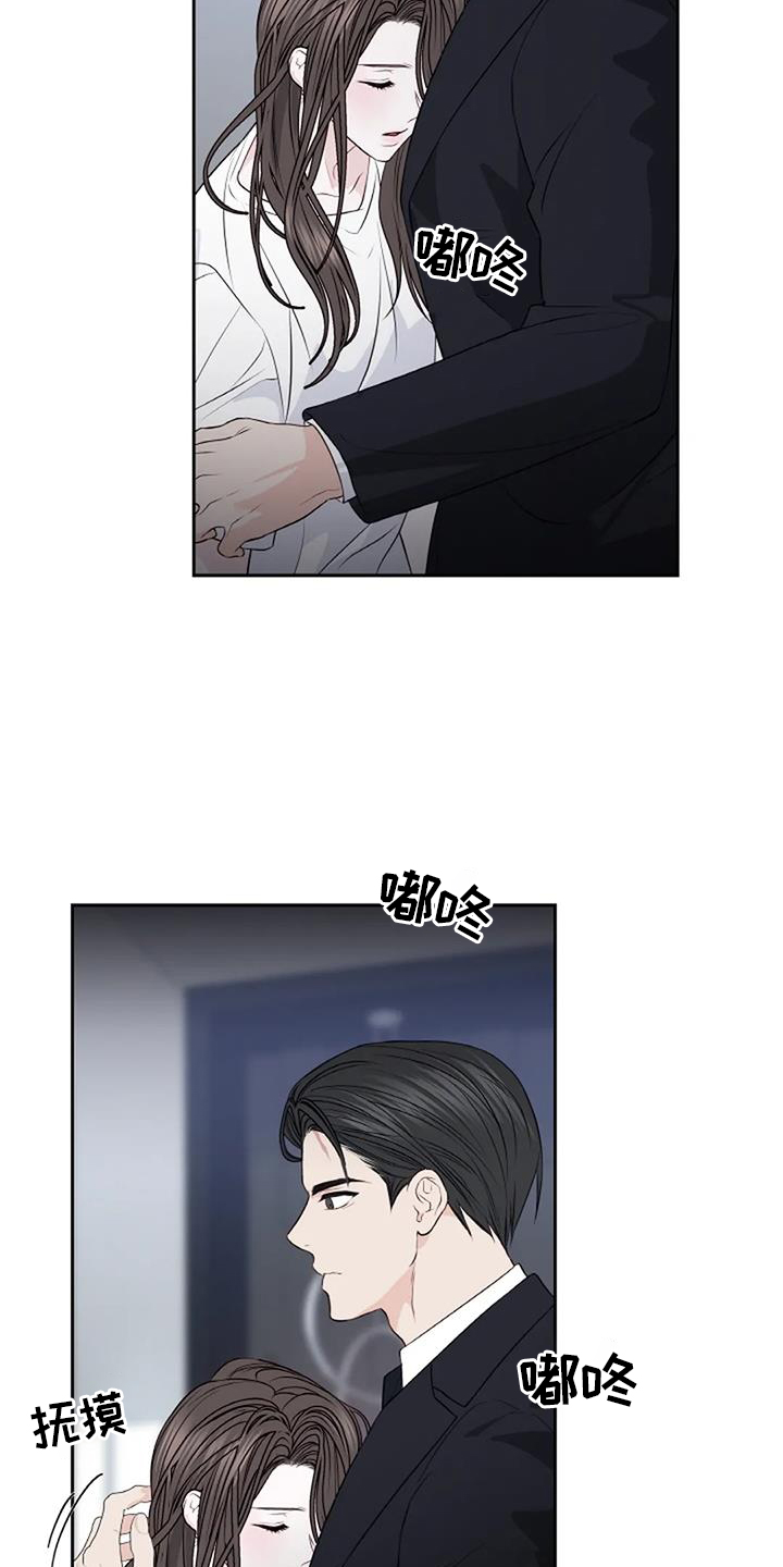 爱情的转变 第46话 第16页