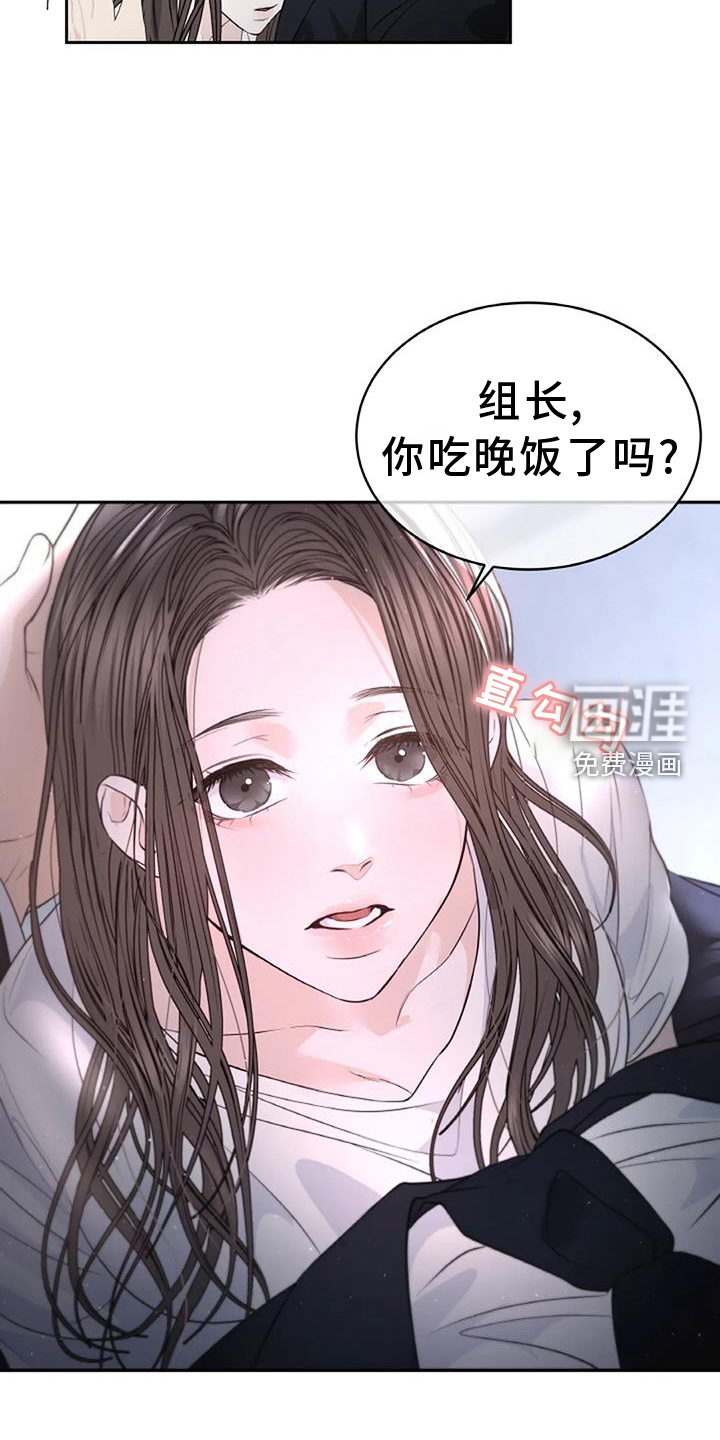 爱情的转变 第46话 第17页