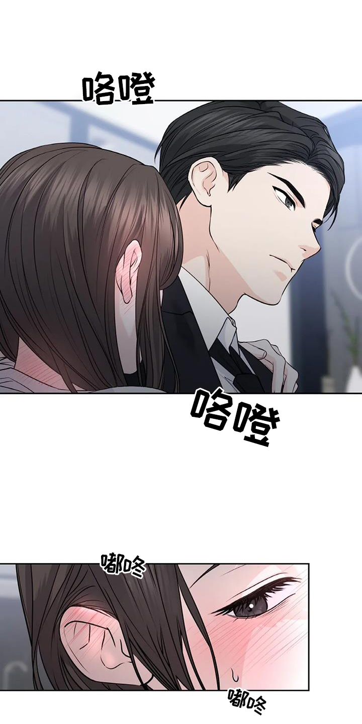 爱情的转变 第46话 第22页