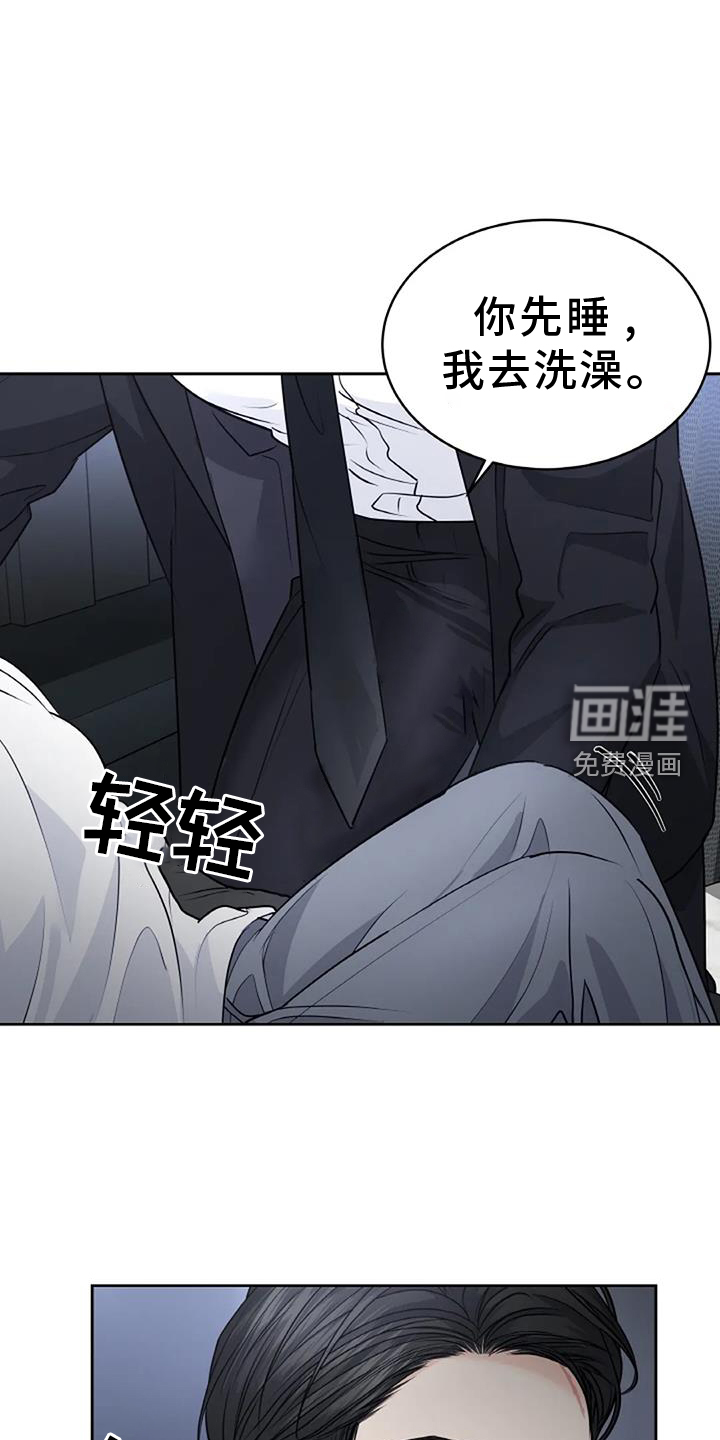 爱情的转变 第46话 第23页