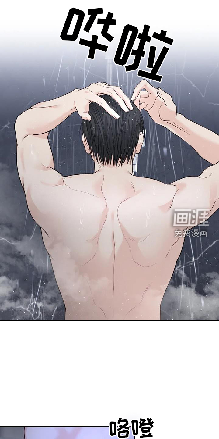 爱情的转变 第46话 第25页