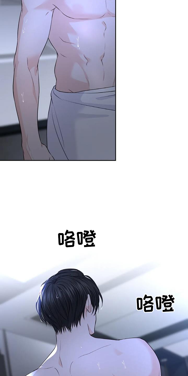 爱情的转变 第46话 第26页