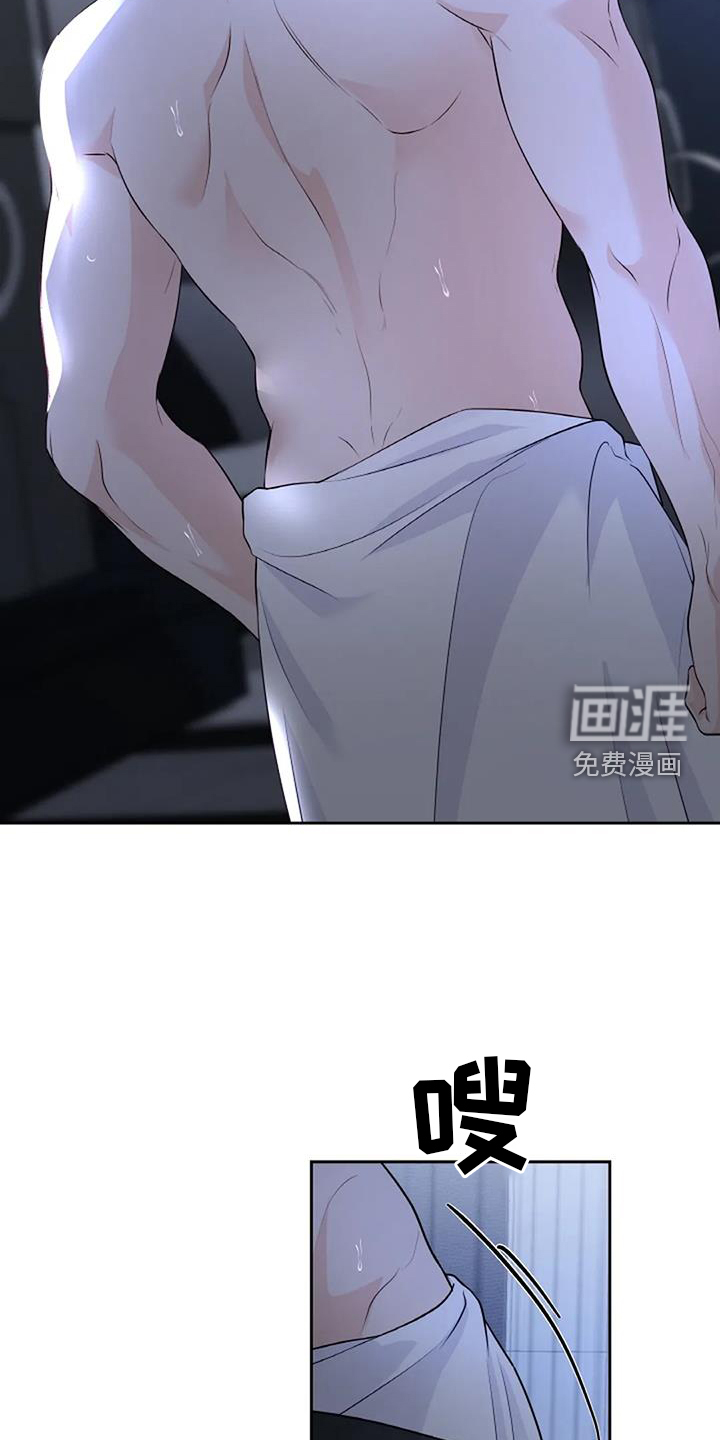爱情的转变 第46话 第27页