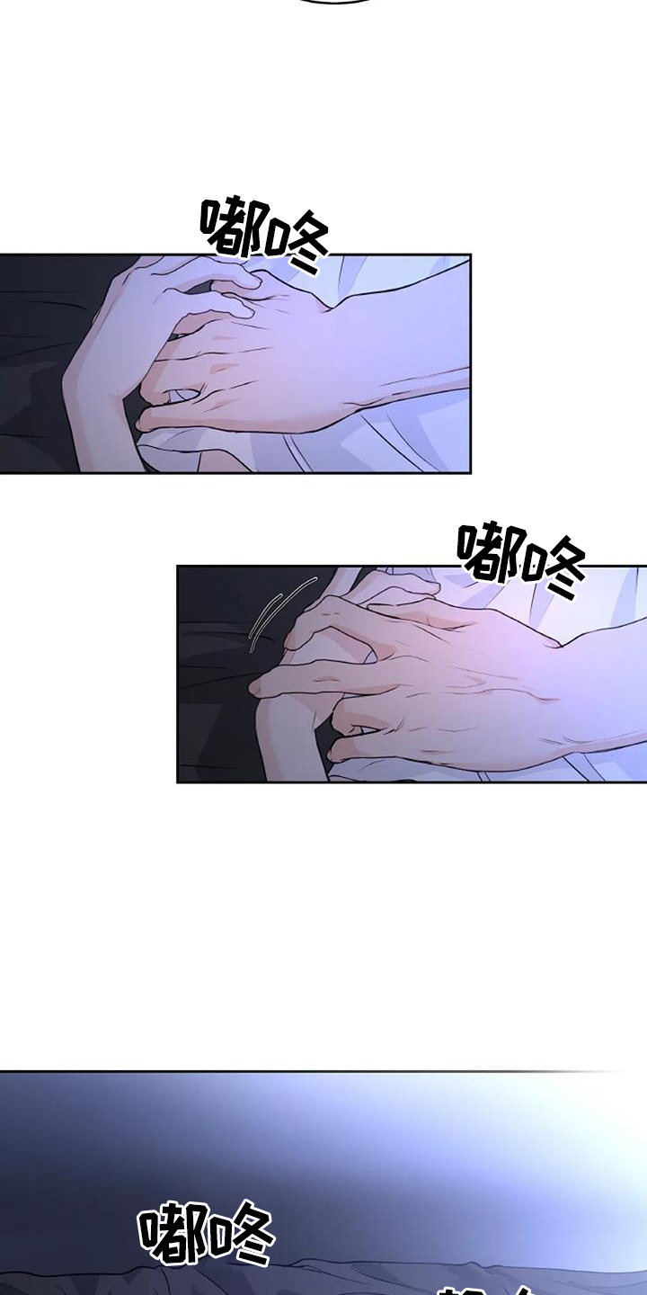 爱情的转变 第46话 第30页