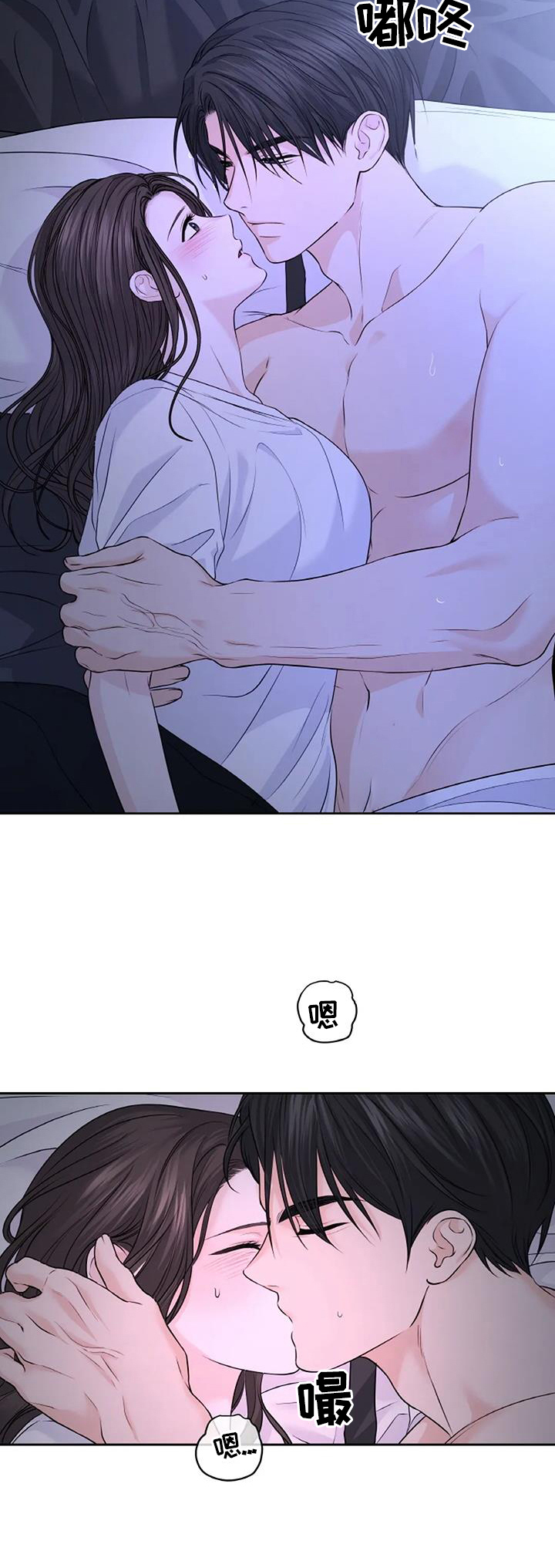 爱情的转变 第46话 第31页