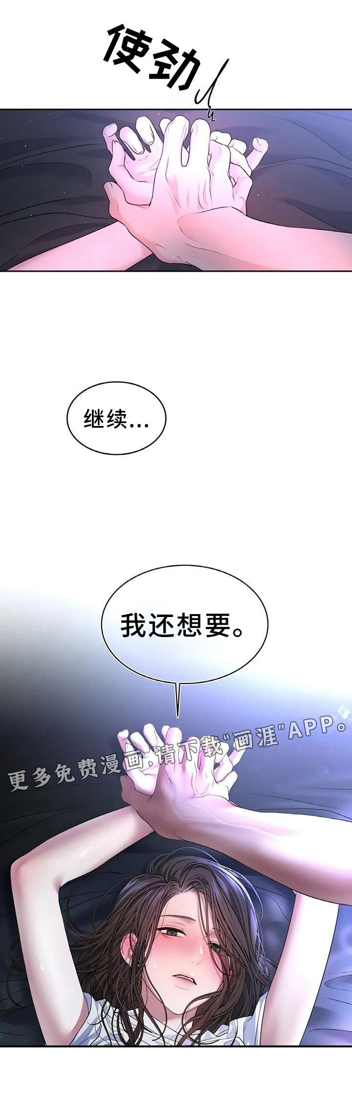 爱情的转变第46话图