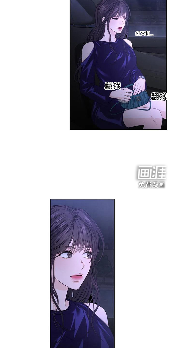 爱情的转变 第47话 第1页