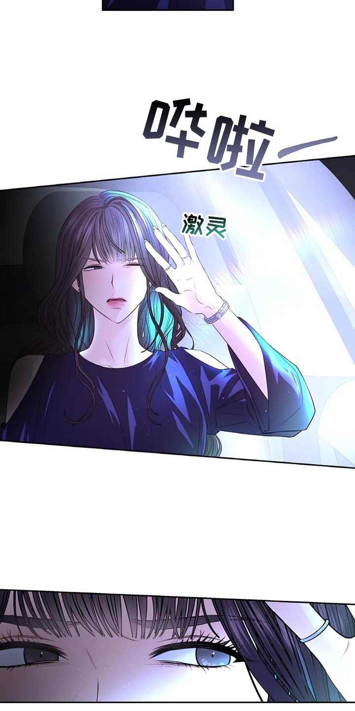 爱情的转变 第47话 第2页